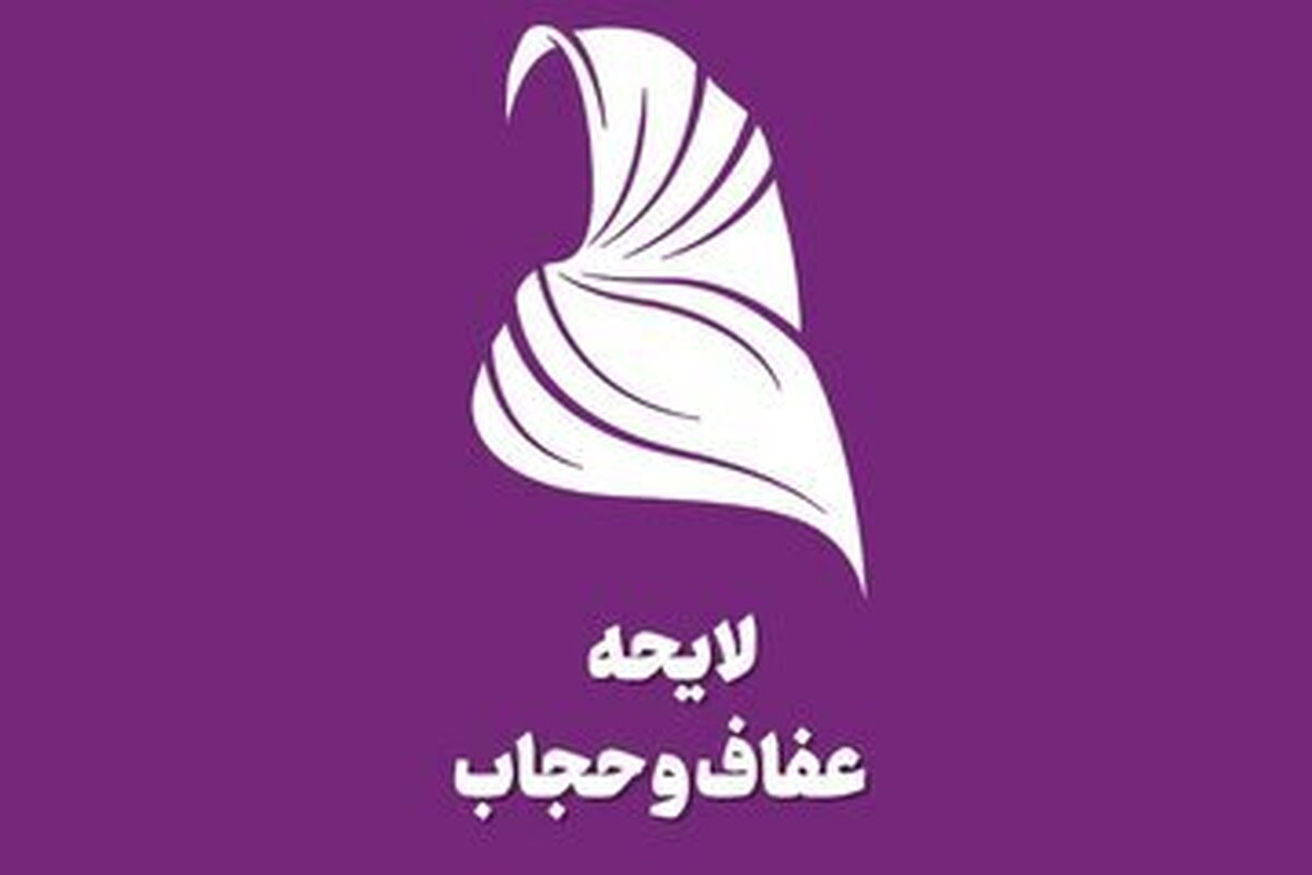 دولت با قانون حجاب مخالفتی ندارد + فیلم دولت با قانون حجاب مخالفتی ندارد + فیلم