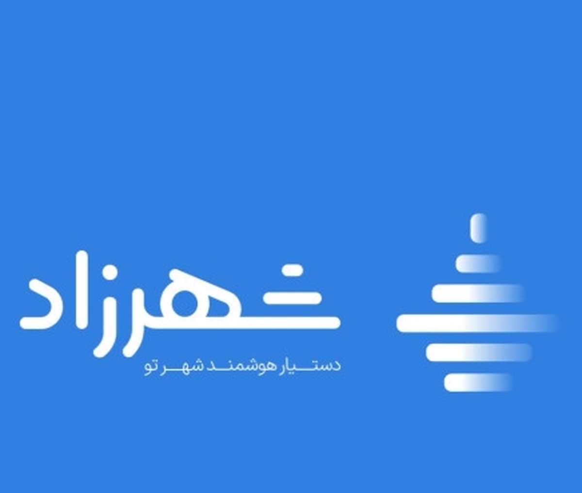 به زودی/ آغاز به کار تاکسی اینترنتی خانمها و کودکان در سامانه شهرزاد به زودی/ آغاز به کار تاکسی اینترنتی خانمها و کودکان در سامانه شهرزاد