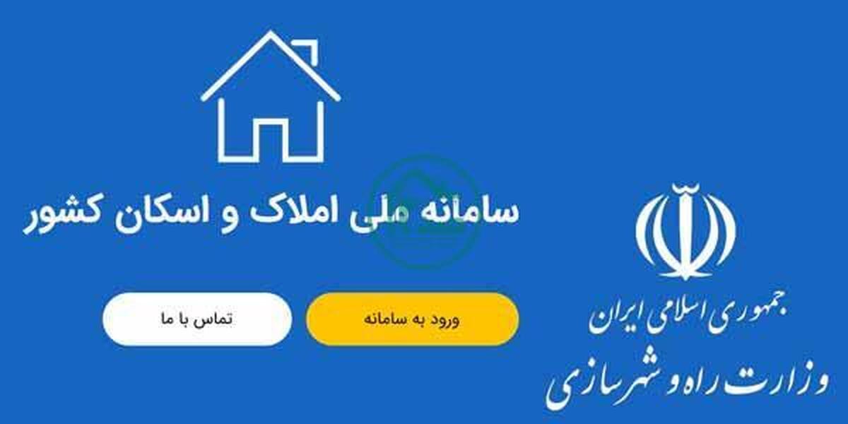 دستاورد همکاری بانک‌ها و وزارت نیرو؛ شفافیت در بازار مسکن