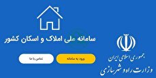 دستاورد همکاری بانک‌ها و وزارت نیرو؛ شفافیت در بازار مسکن