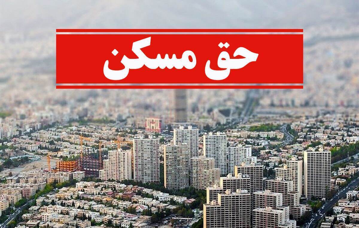 حق مسکن کارگران ثابت ماند؛ وعده خانهدار شدن ادامه دارد حق مسکن کارگران ثابت ماند؛ وعده خانهدار شدن ادامه دارد