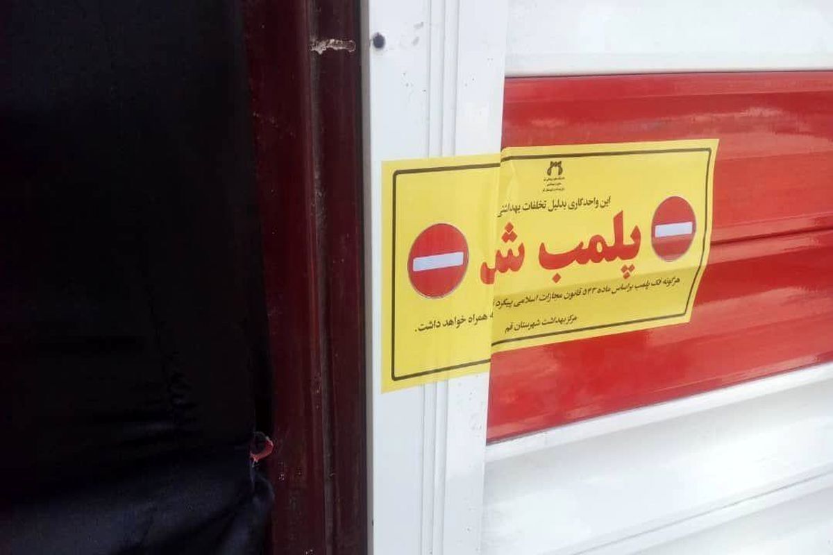 فشن شو جنجالی در بازار بزرگ تهران/ واحد تجاری پلمب شد