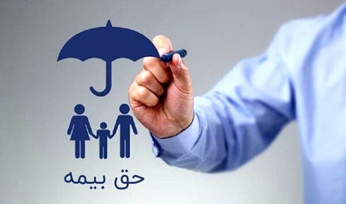 حق بیمه افزایش یافت / اعلام مبلغ حق بیمه تامین اجتماعی در سال ۱۴۰۴