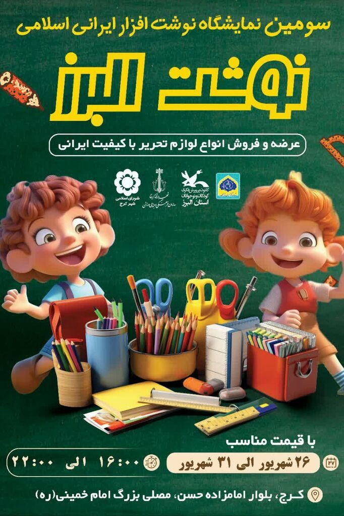 تحریر
