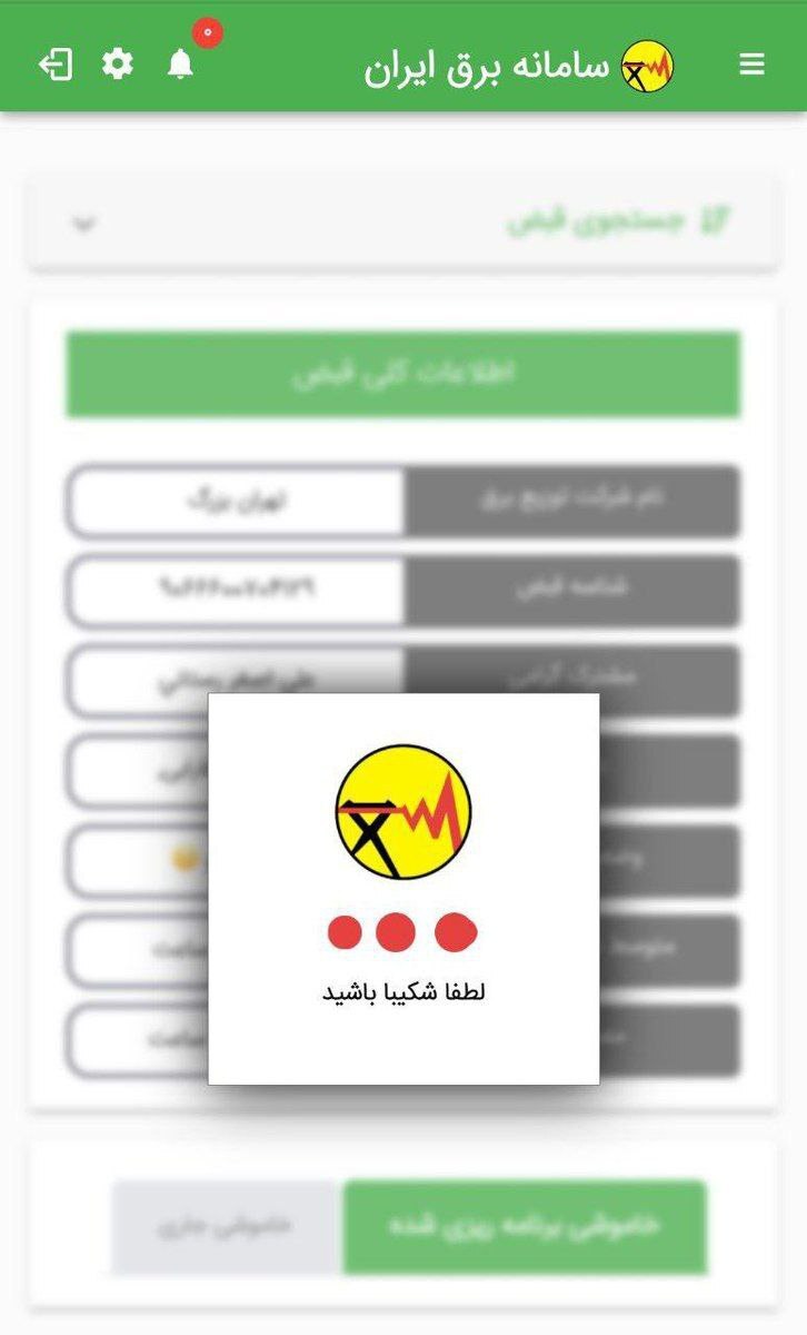 خبر رعب آور از قطعی برق