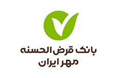 بانک قرض‌الحسنه مهر ایران بیشترین وام را پرداخت و کمترین معوقات را ثبت کرد