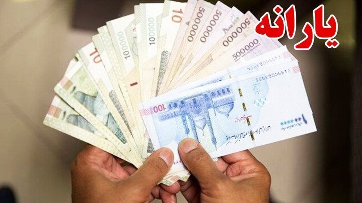 شرط عجیب واریز یارانه اعلام شد / این افراد دیگر یارانه نقدی دریافت نمیکنند شرط عجیب واریز یارانه اعلام شد / این افراد دیگر یارانه نقدی دریافت نمیکنند