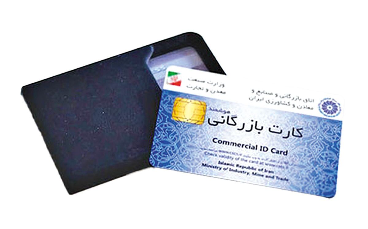 نحوه پرداخت کارمزد کارت بازرگانی تغییر کرد