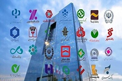 تغییرات مهم ساعات کاری بانکهای دولتی از اول مهر
