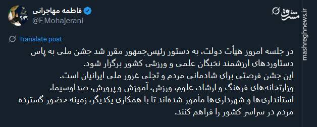 برگزاری این جشن ملی به دستور رییس جمهور+ عکس