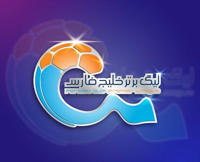 کسر ۱۰ درصد از قرارداد بازیکنان و کادرفنی/ سپاهان نقره داغ شد