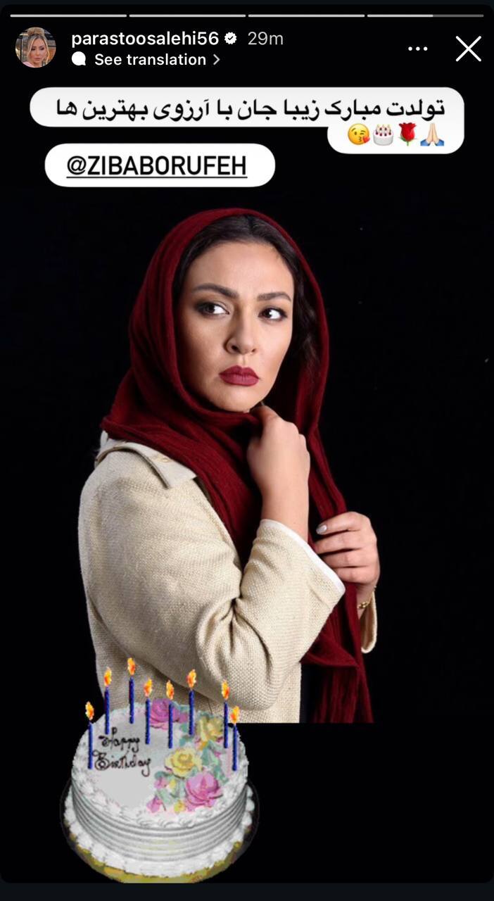 استوری جنجالی مجری «عشق ابدی» + عکس