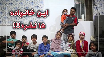 فرزند سیزدهم خانم دهه هفتادی به دنیا آمد! + فیلم
