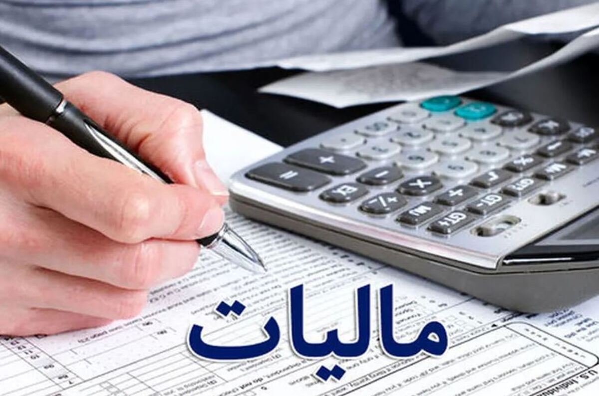 زمان اجرای قانون مالیات بر عایدی سرمایه مشخص شد/ چه کسانی مشمول میشوند؟ زمان اجرای قانون مالیات بر عایدی سرمایه مشخص شد/ چه کسانی مشمول میشوند؟