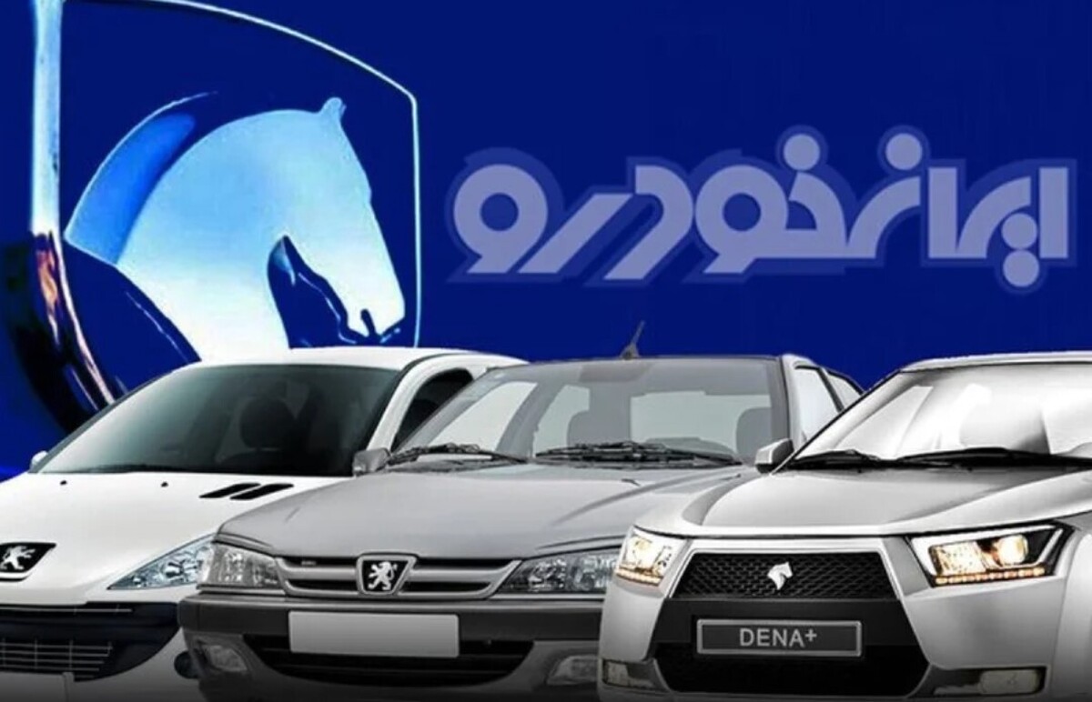 شرایط جدید فروش اقساطی محصولات ایران خودرو / با پیش‌پرداخت ۲۶۰ میلیون تومان خودرو بخرید + جدول
