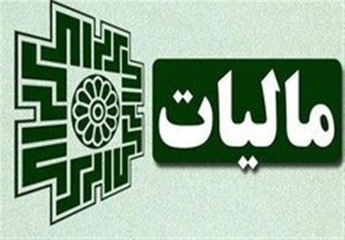 اعتراض بانک‌ها به مالیات ۲۰۰ هزار میلیاردی و رای دیوان عدالت اداری