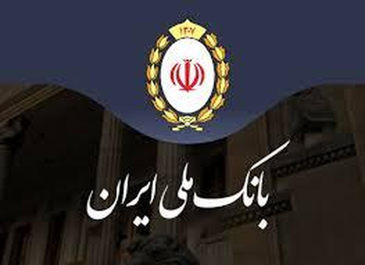 شعب کشیک بانک ملی امروز پنجشنبه ۶ شهریورماه ۱۴۰۴ اعلام شد + لینک و ساعت فعالیت
