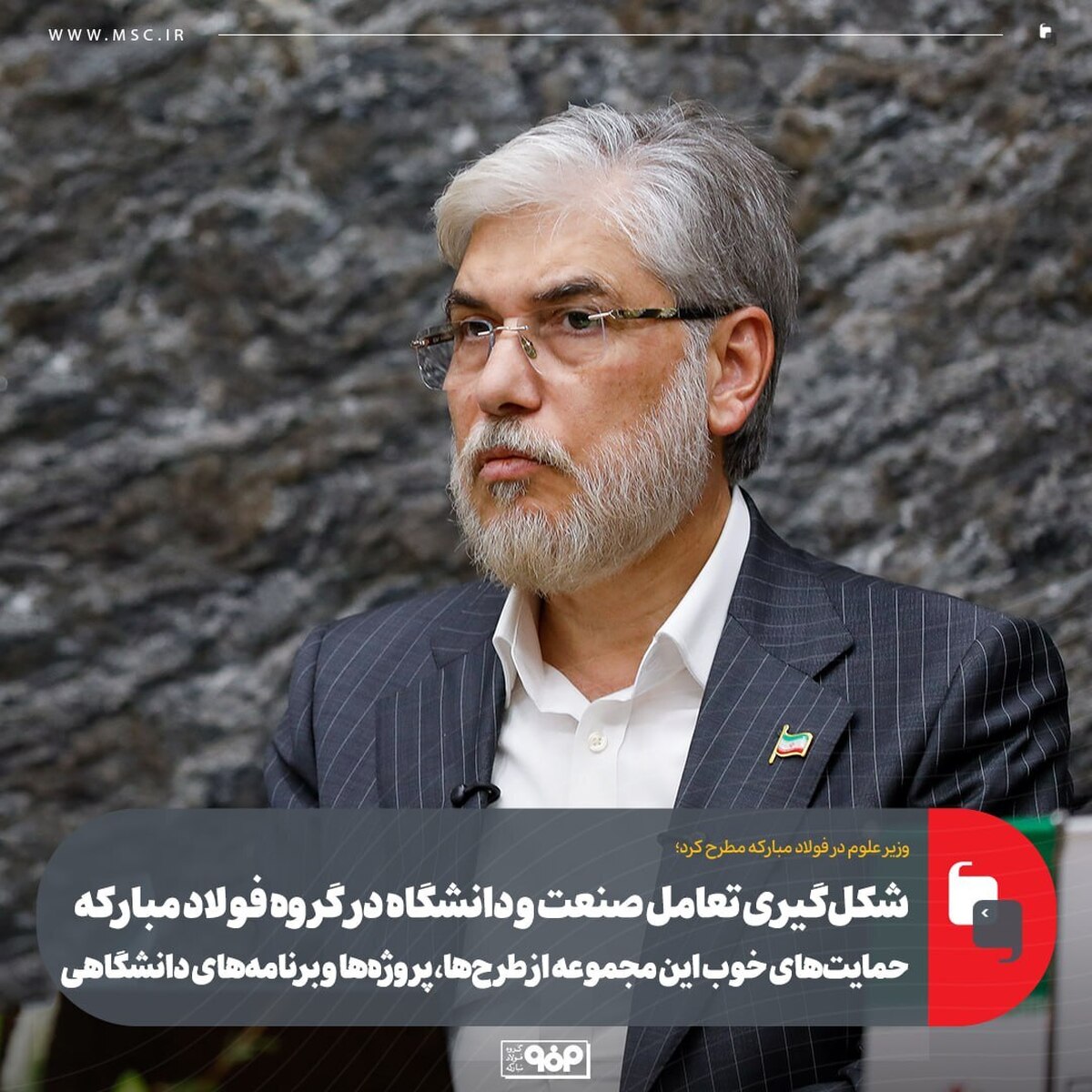 شکلگیری تعامل صنعت و دانشگاه در گروه فولاد مبارکه/ حمایتهای خوب این مجموعه از طرحها، پروژهها و برنامههای دانشگاهی شکلگیری تعامل صنعت و دانشگاه در گروه فولاد مبارکه/ حمایتهای خوب این مجموعه از طرحها، پروژهها و برنامههای دانشگاهی