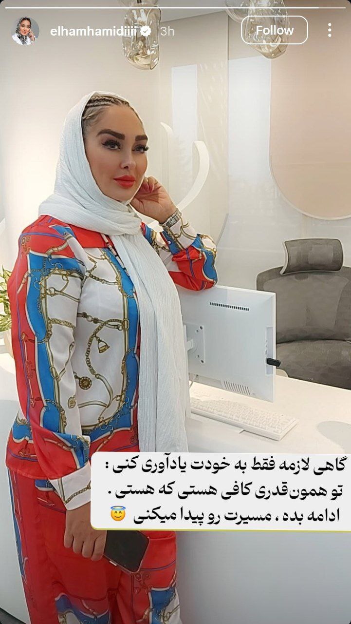 تغییر چهره متفاوت الهام حمیدی جنجالی شد! + عکس