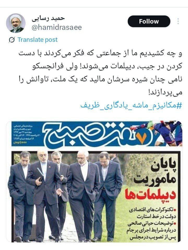 حمله جدید جدید رسایی به ظریف: فکر کردند با دست کردن در جیبشان دیپلمات می‌شوند!
