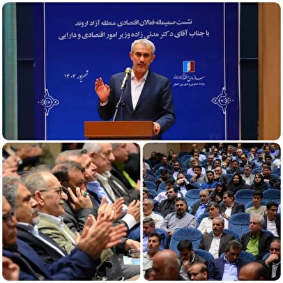 وزیر اقتصاد: مناطق آزاد پیشران اصلی توسعه اقتصادی کشور هستند