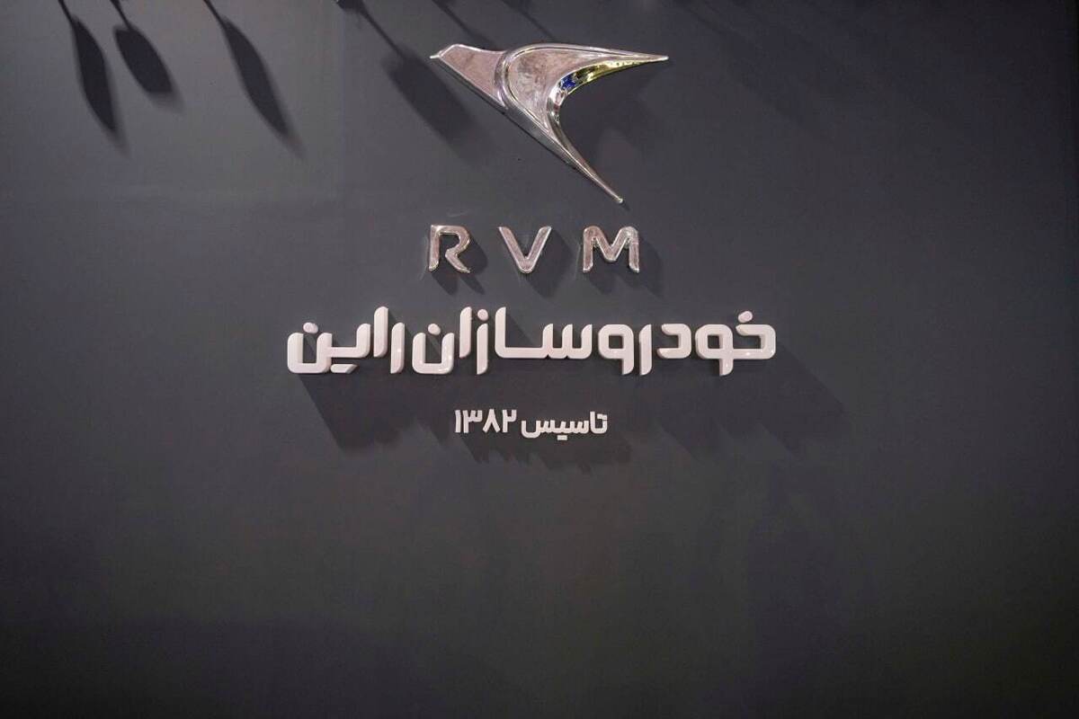لوگوی جدید شرکت خودروسازان راین در مشهد رونمایی شد لوگوی جدید شرکت خودروسازان راین در مشهد رونمایی شد