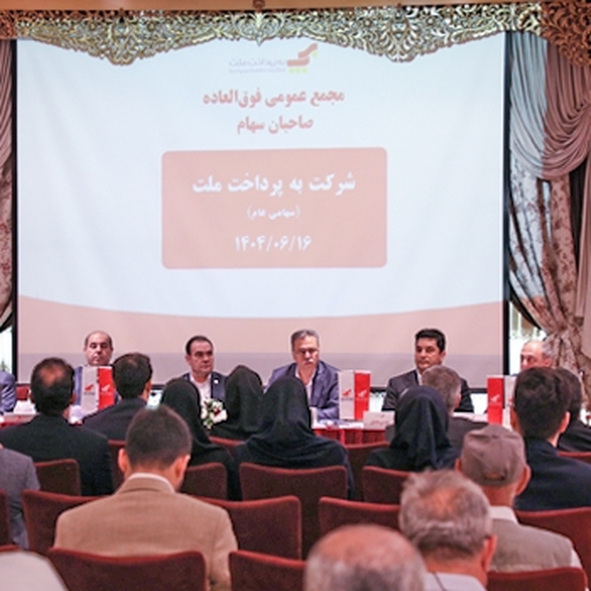 افزایش سرمایه به‌پرداخت ملت در مجمع فوق‌العاده؛ تمرکز بر توسعه بازار و طرح‌های نوآورانه
