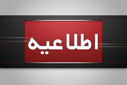 شنیده شدن صدای انفجار در مشهد / سپاه بیانیه داد