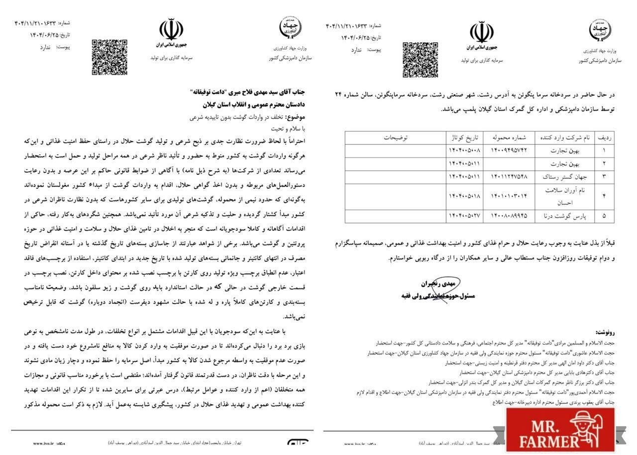 عراق این کالای فاسد را پس زد؛ ایران دو دستی گرفت !