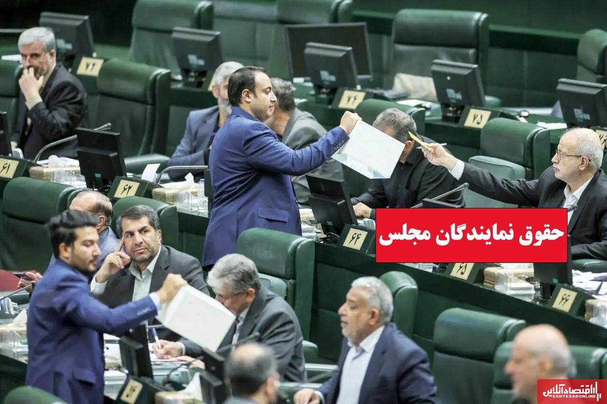 حقوق نمایندگان مجلس فاش شد / اعلام ریز دریافتی نمایندگان مجلس در سال ۱۴۰۴ 