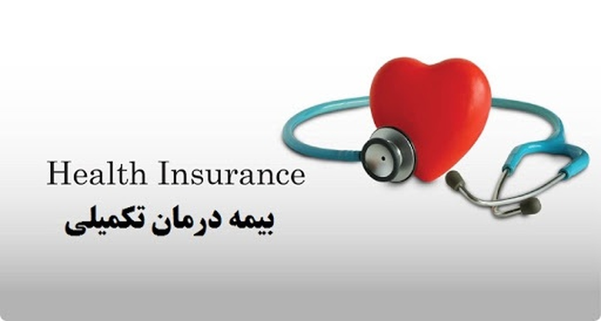 کارگران از بیمه تکمیلی انصراف دادند/ ماجرا چیست؟