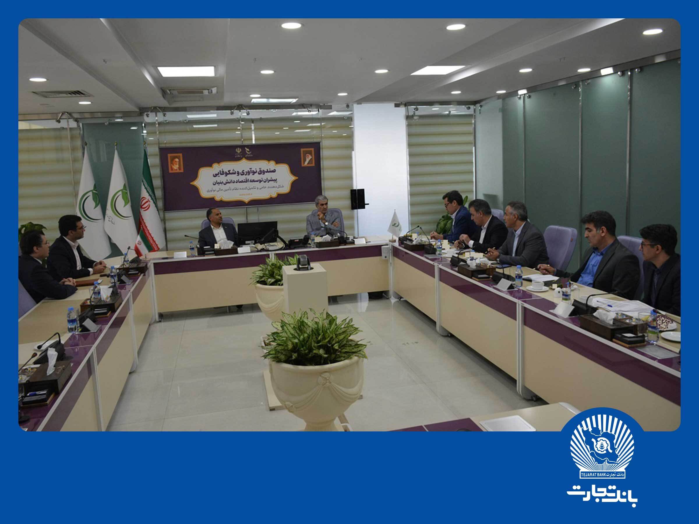 بانک تجارت حامی شرکت‌های دانش‌بنیان