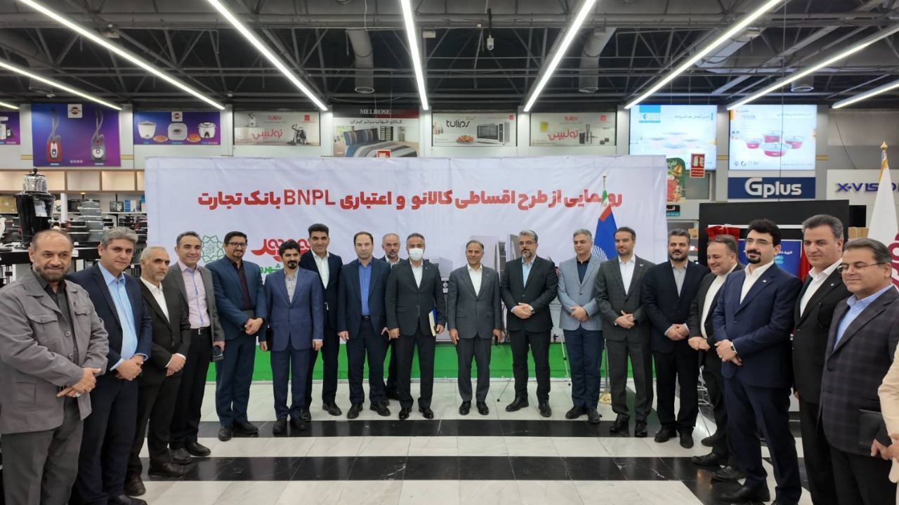 رونمایی از سرویس‌های خرید اعتباری کالانو و BNPL در فروشگاه‌های زنجیره‌ای شهروند