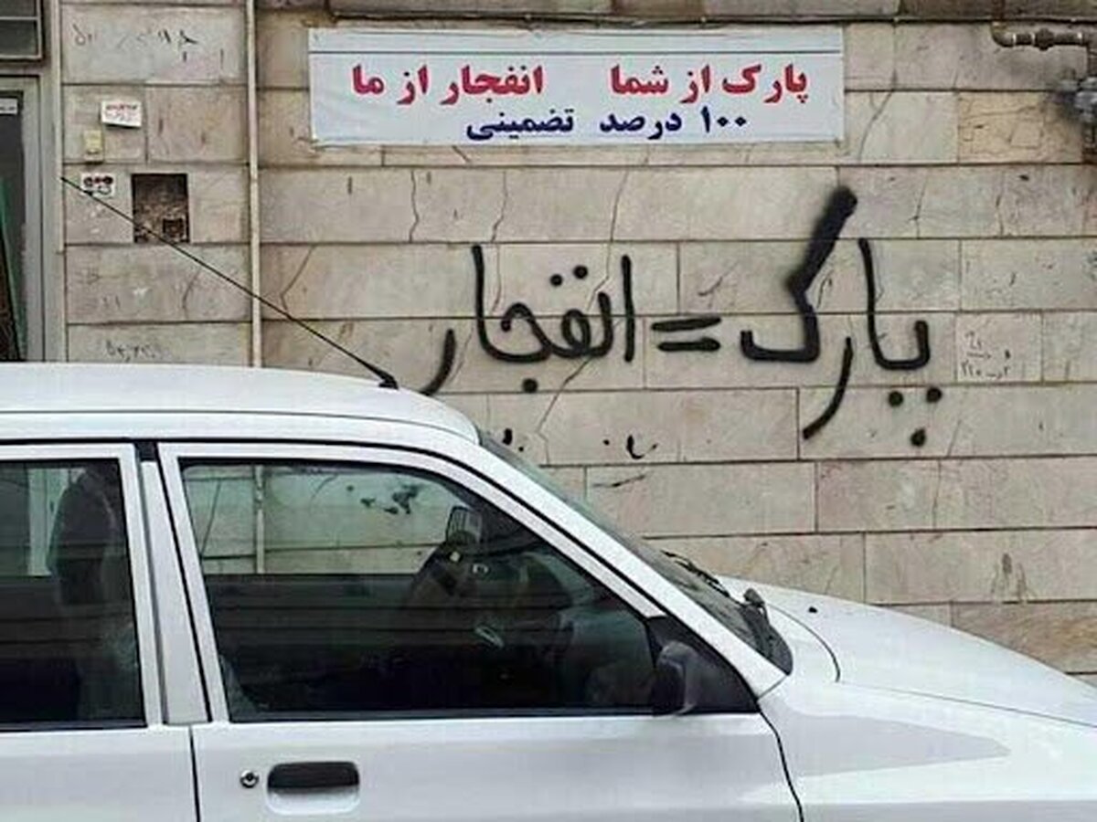 این جمله را بنویسید مجرم محسوب می‌شوید