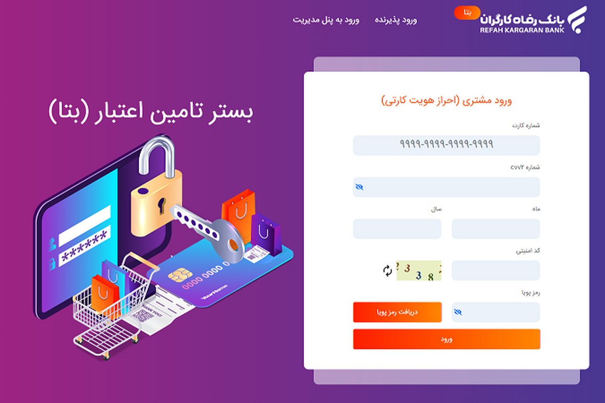 خبر خوش برای بازنشستگان/ بن کارت جدید در راه است