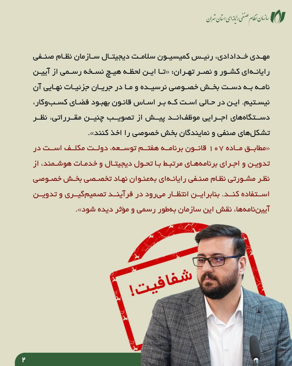 بی‌خبری فعالان سلامت دیجیتال| آیین‌نامه دارورسانی امضا شد، بخش خصوصی در انتظار شفافیت!