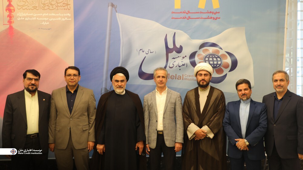 سی و هشتمین سالروز تأسیس موسسه اعتباری ملل: تجلی همبستگی، فداکاری و خدمات مخلصانه به مردم