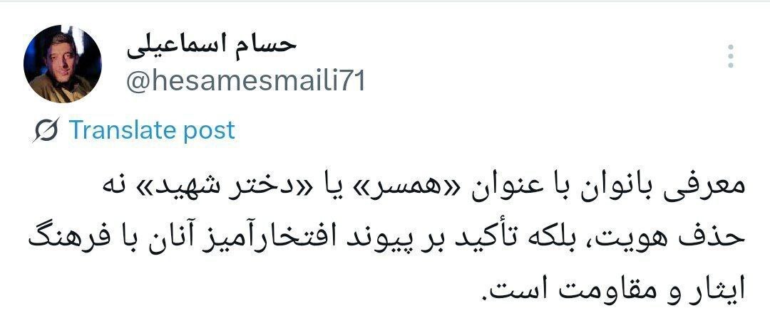 اولین واکنش شبکه افق به سانسور نام زنان+ عکس