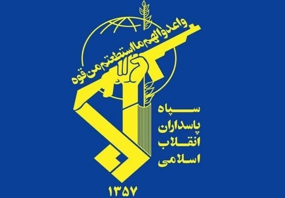 فوری؛ درگیری نیروهای سپاه امروز ۱۵ مهر ۱۴۰۴ / ۲ نفر شهید شدند