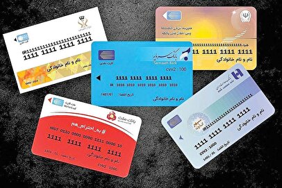 سطح‌بندی مشتریان بانکی / سقف تراکنش این افراد ۱۰ میلیون تومان می‌شود!