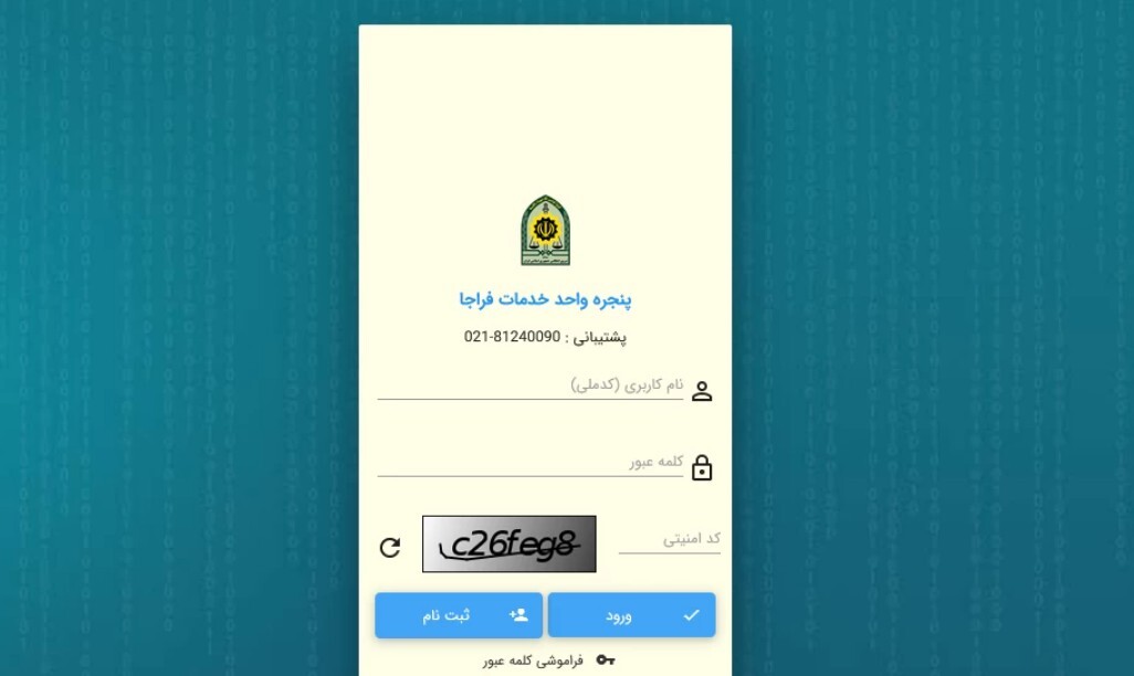 بخشودگی جرایم رانندگی ۱۴۰۴ / فقط ۴۸ ساعت مهلت دارید