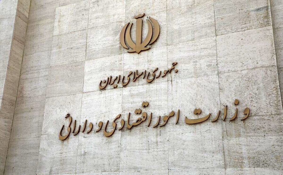 بازنشستگی اجباری این کارکنان/ وزارت اقتصاد دستور داد