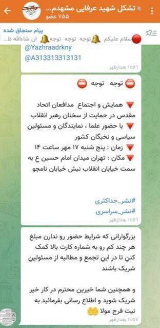 فراخوان رادیکال‌ها برای تجمع علیه باهنر در روز پنج‌شنبه / باهنر چه گفته بود؟