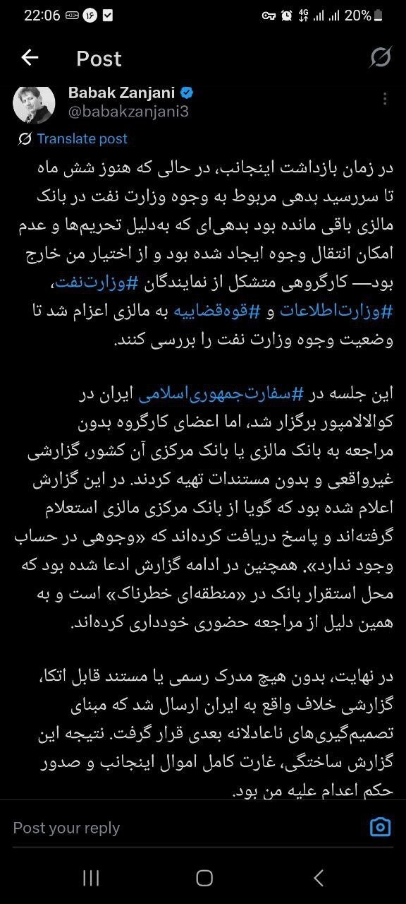 بابک زنجانی علت صدور حکم اعدامش را اعلام کرد