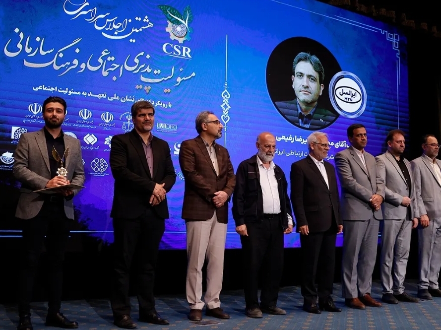 سه افتخار ملی برای ایرانسل در حوزه مسئولیت اجتماعی