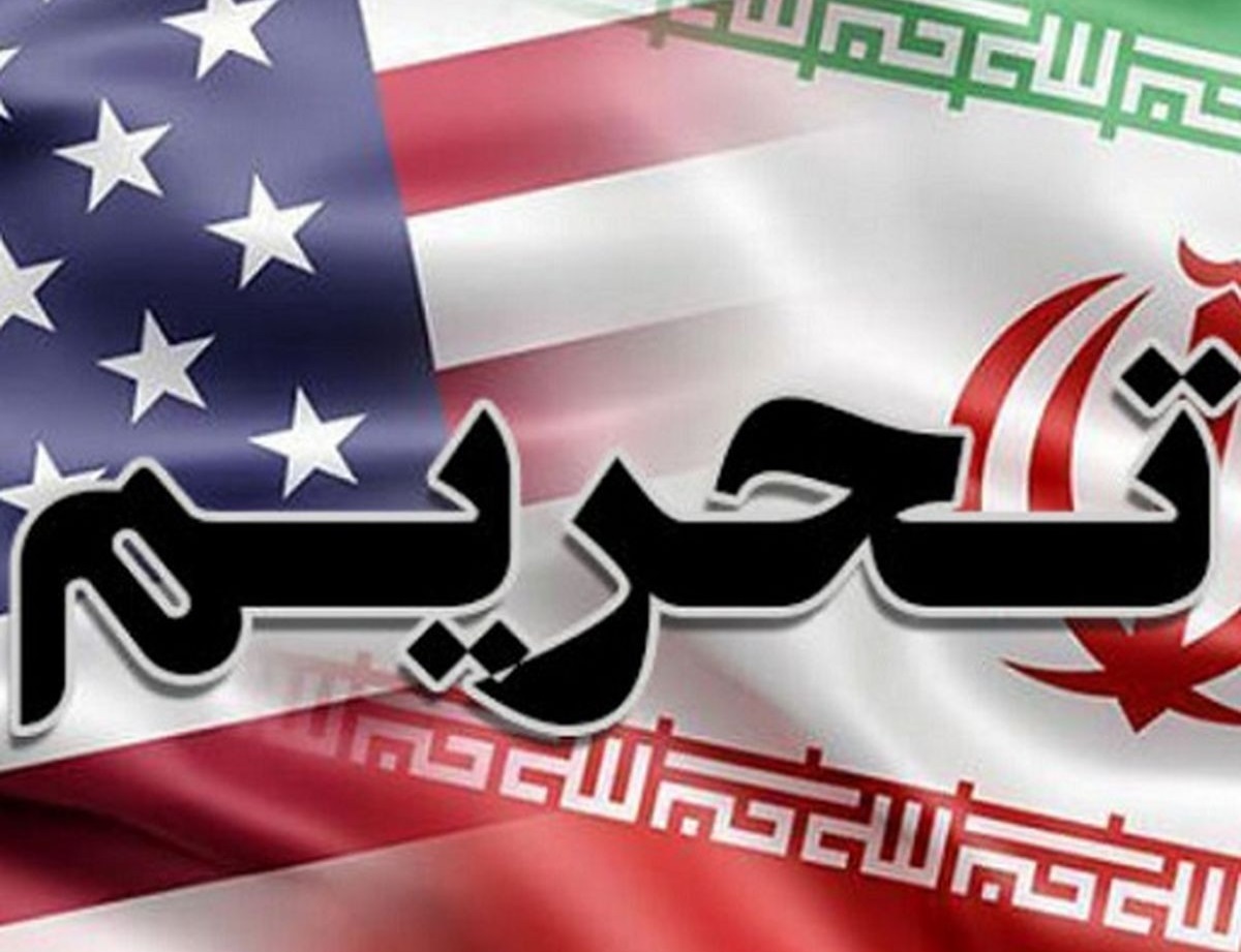 تحریمهای جدید آمریکا علیه ایران/ آمریکا ۲۹ نهاد مرتبط با ایران را تحریم کرد تحریمهای جدید آمریکا علیه ایران/ آمریکا ۲۹ نهاد مرتبط با ایران را تحریم کرد