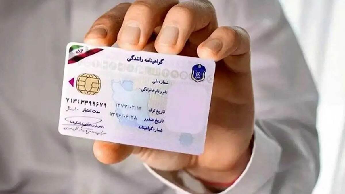 خبرخوش برای متقاضیان گواهینامه / یک روزه گواهینامه بگیرید