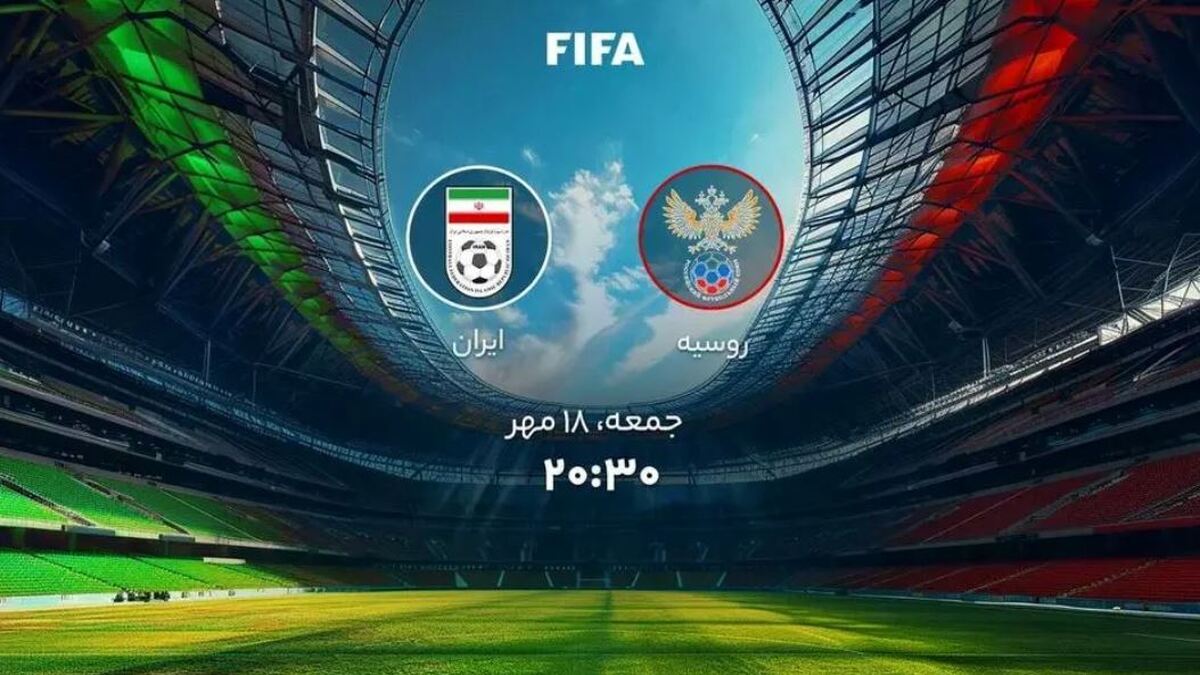 گل دوم روسیه به ایران + فیلم