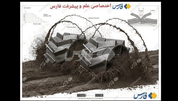 هیولای جنگی سپاه با چرخ‌هایی به قطر ۴ متر+ عکس
