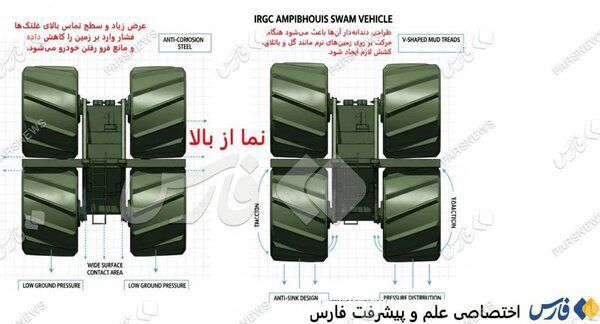 هیولای جنگی سپاه با چرخ‌هایی به قطر ۴ متر+ عکس